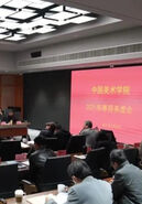 中国美术学院召开谋划2021年务虚会
