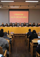 中国美术学院召开党史学习教育动员部署会议