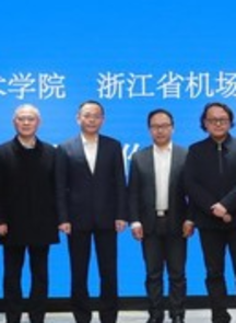 中国美术学院与浙江省机场集团有限公司签订校企合作框架协议