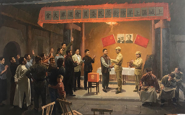 《新中国第一居委会的成立》 