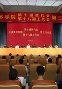 锚定“双一流” 奋进“十四五” | 中国美术学院召开第十届教代会暨第十八届工代会第三次会议