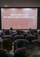 中国美术学院影视与动画艺术学院举办院长聘任仪式