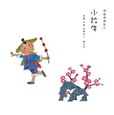 小放牛