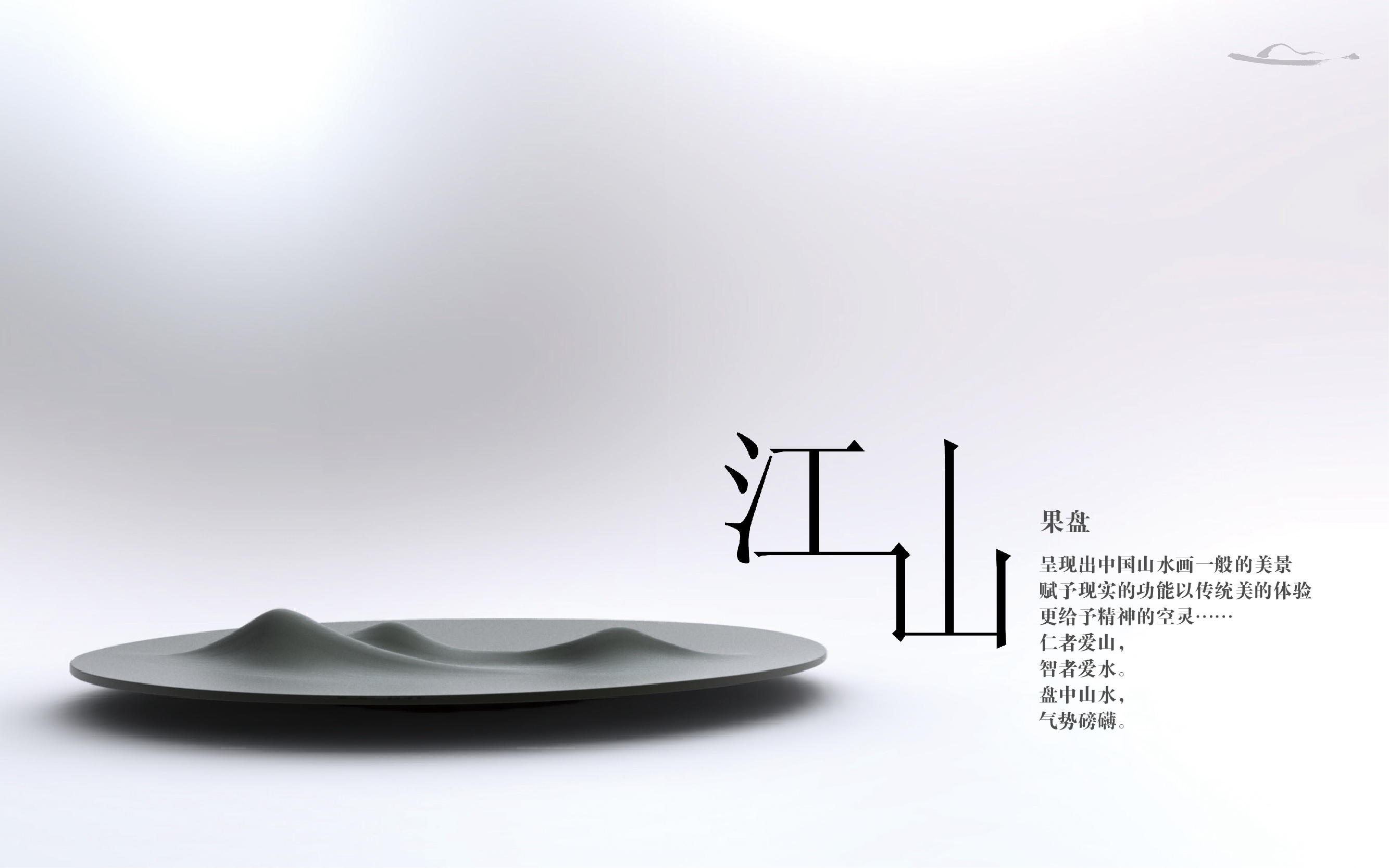 纳吉写意