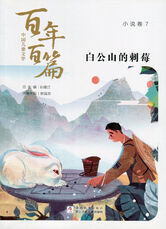 《一笑阑珊》