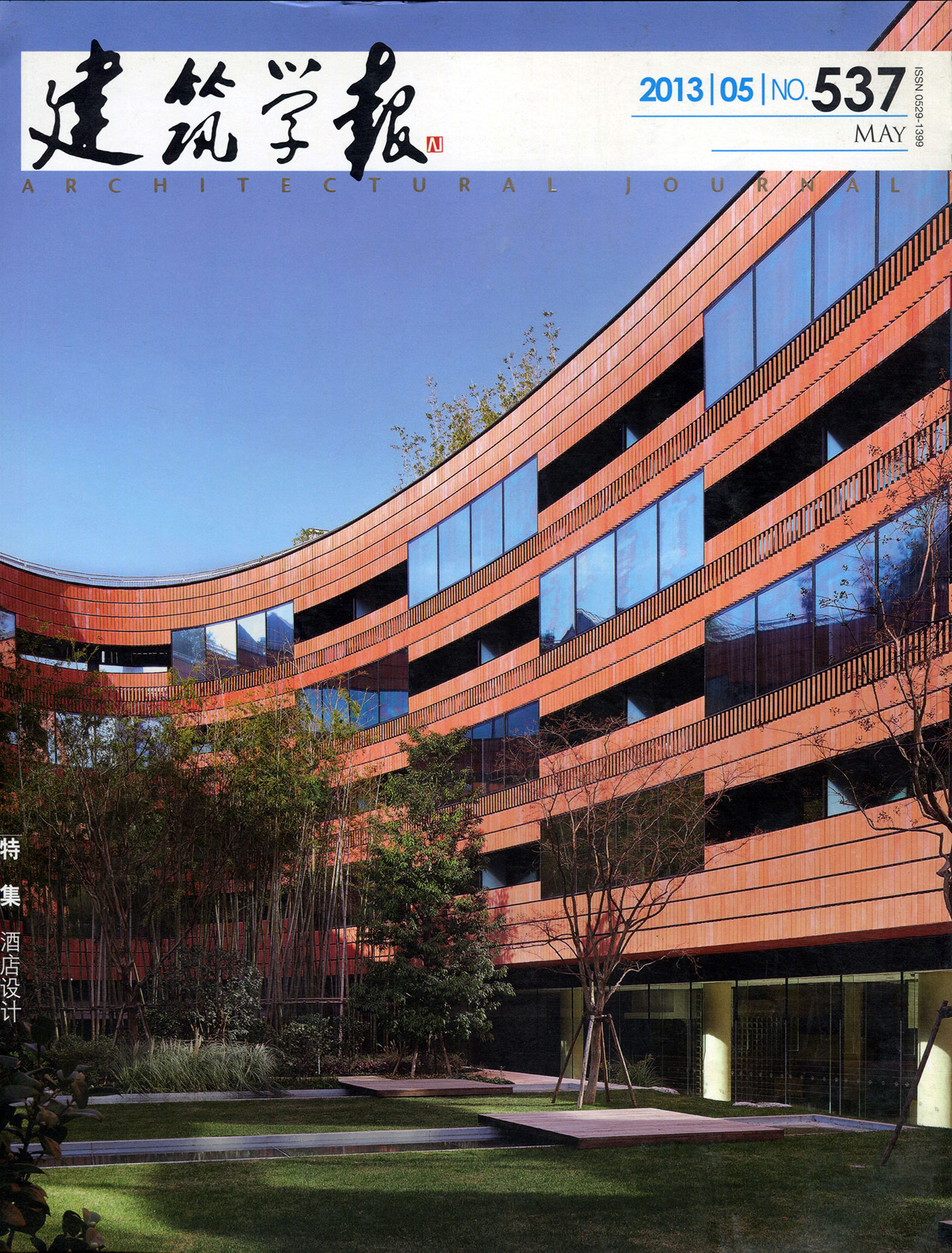 《乡村聚落平面形态的方向性序量研究》