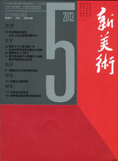 《形象化与事件性——“事件-场所”视域下建筑的形式建构》