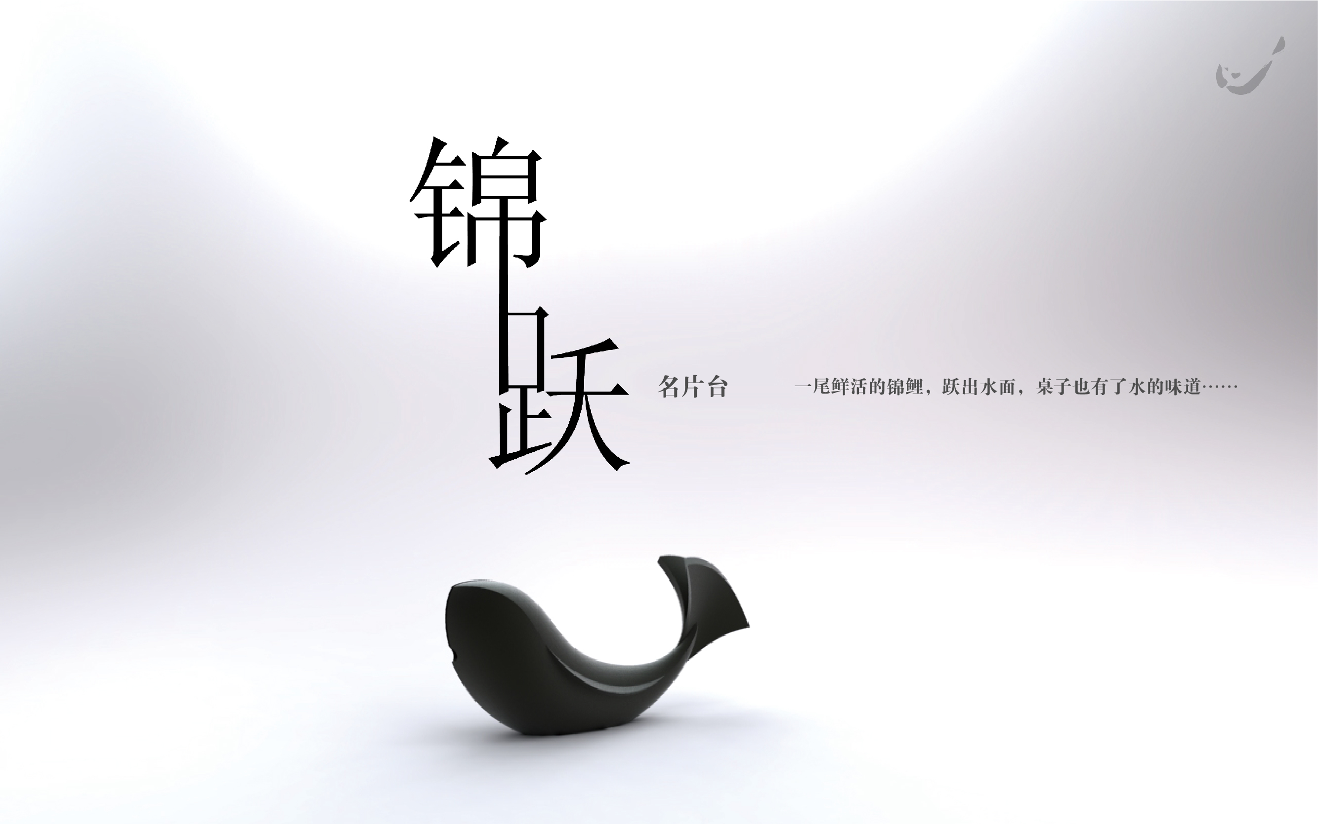 纳吉写意