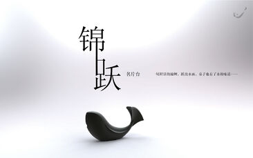 纳吉写意
