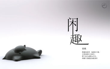 纳吉写意