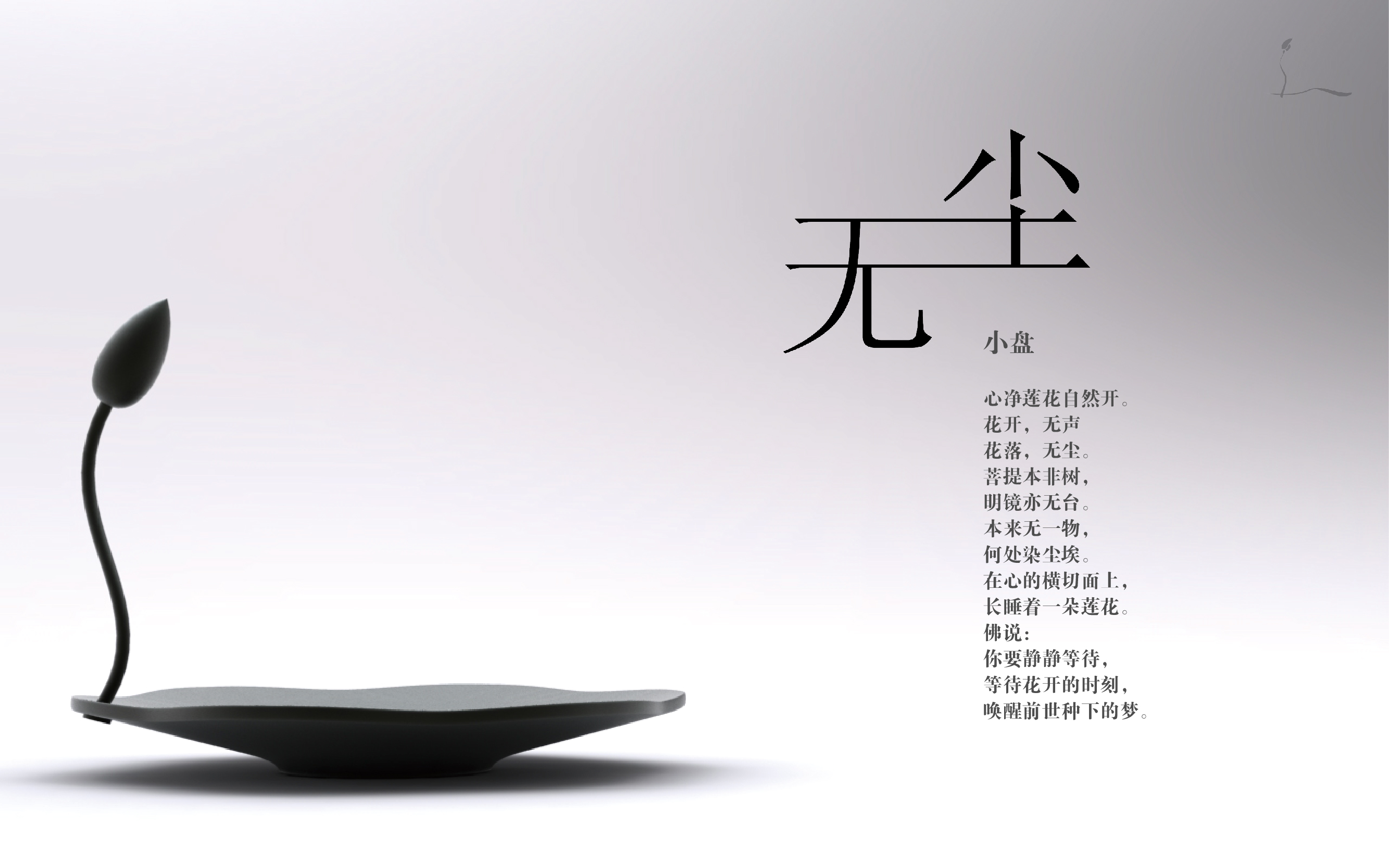 纳吉写意