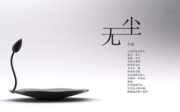 纳吉写意