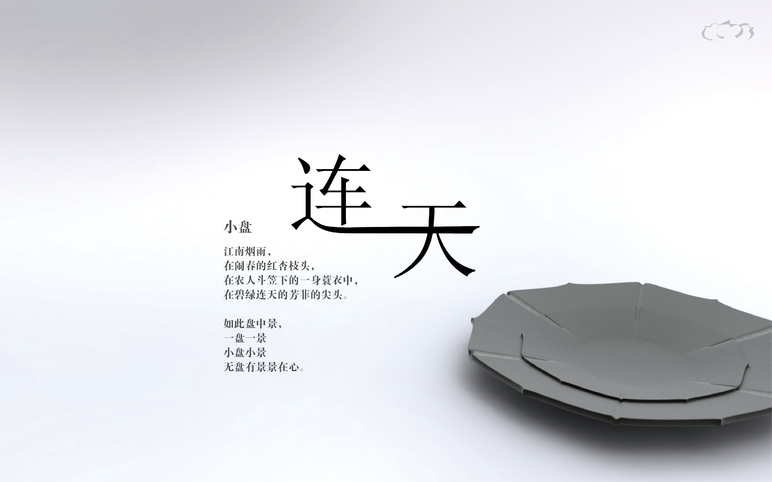 纳吉写意