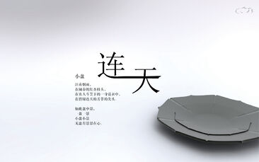 纳吉写意