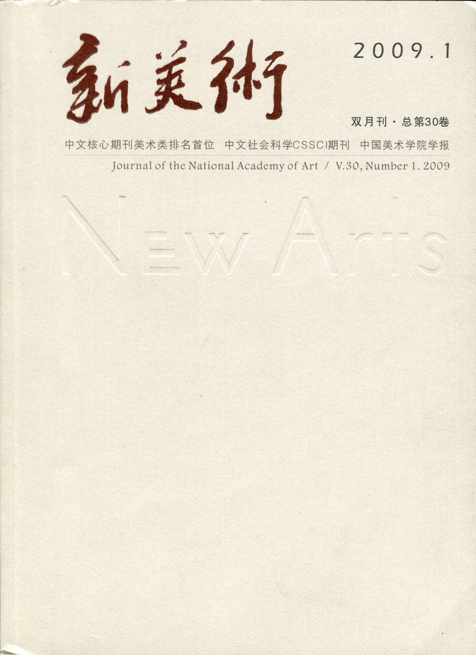 《从私人收藏到公众欣赏——西方博物馆建筑发展简史》