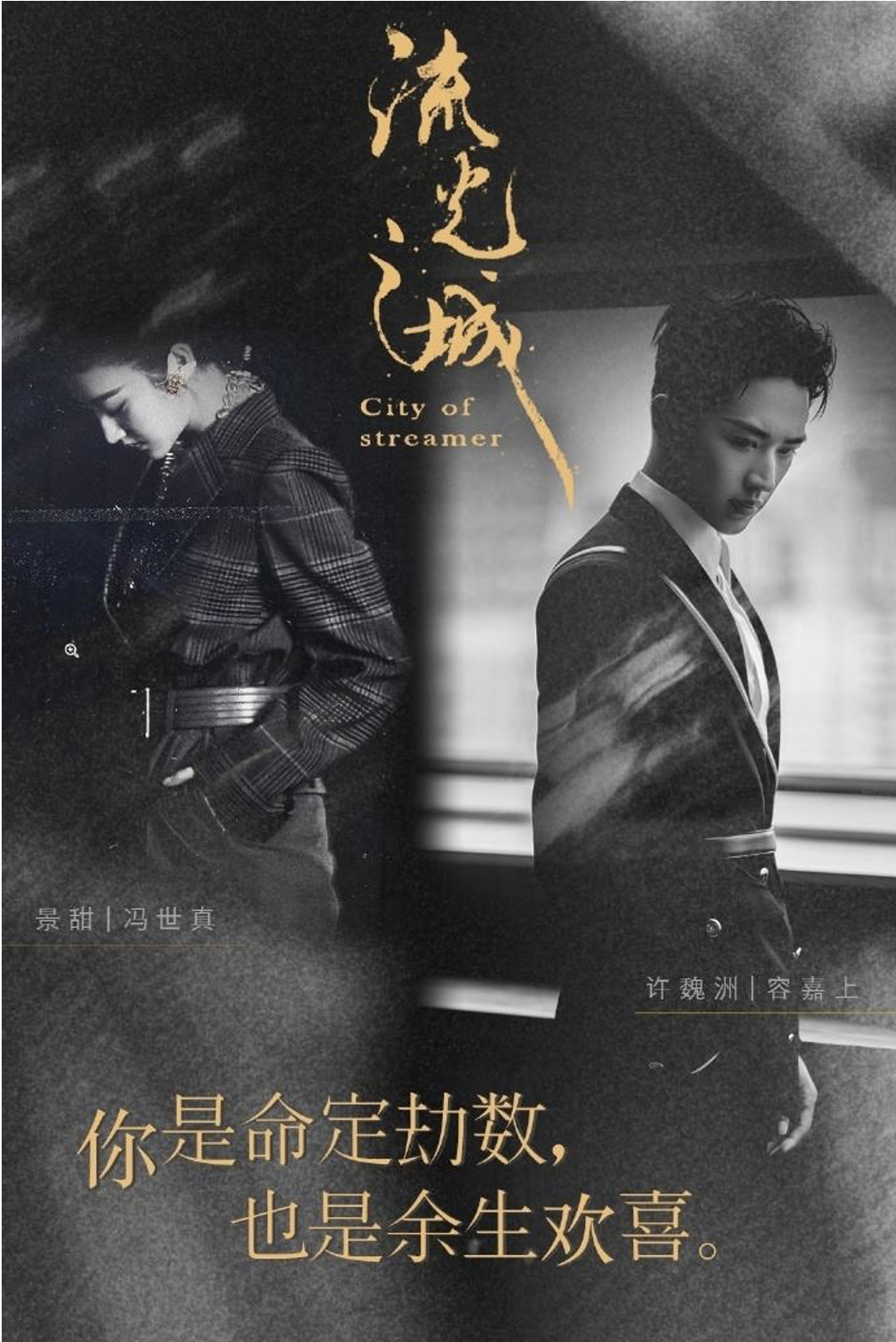 《流光之城》