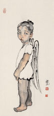 《成长》