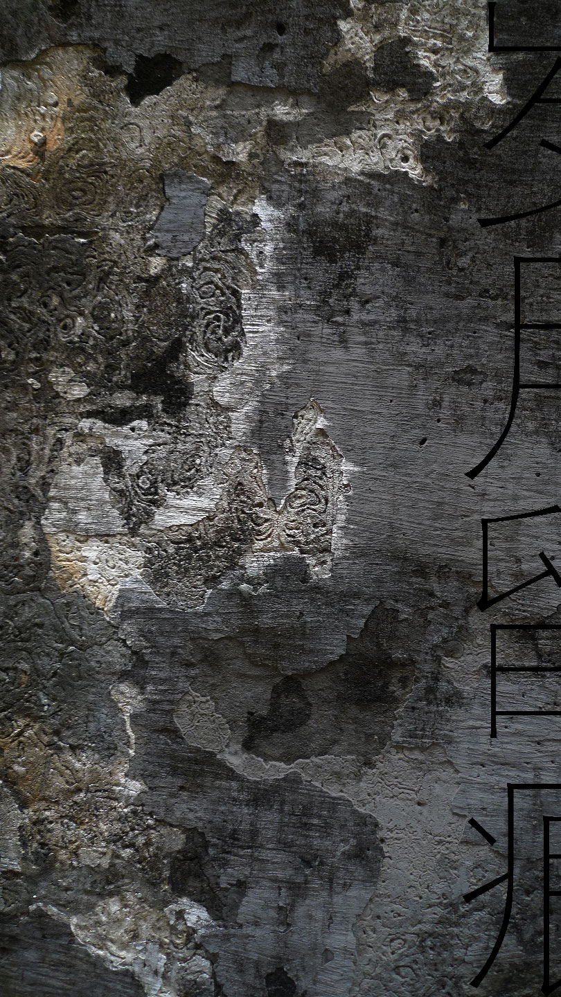 岁月流痕