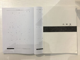 《曰.阅.悦》