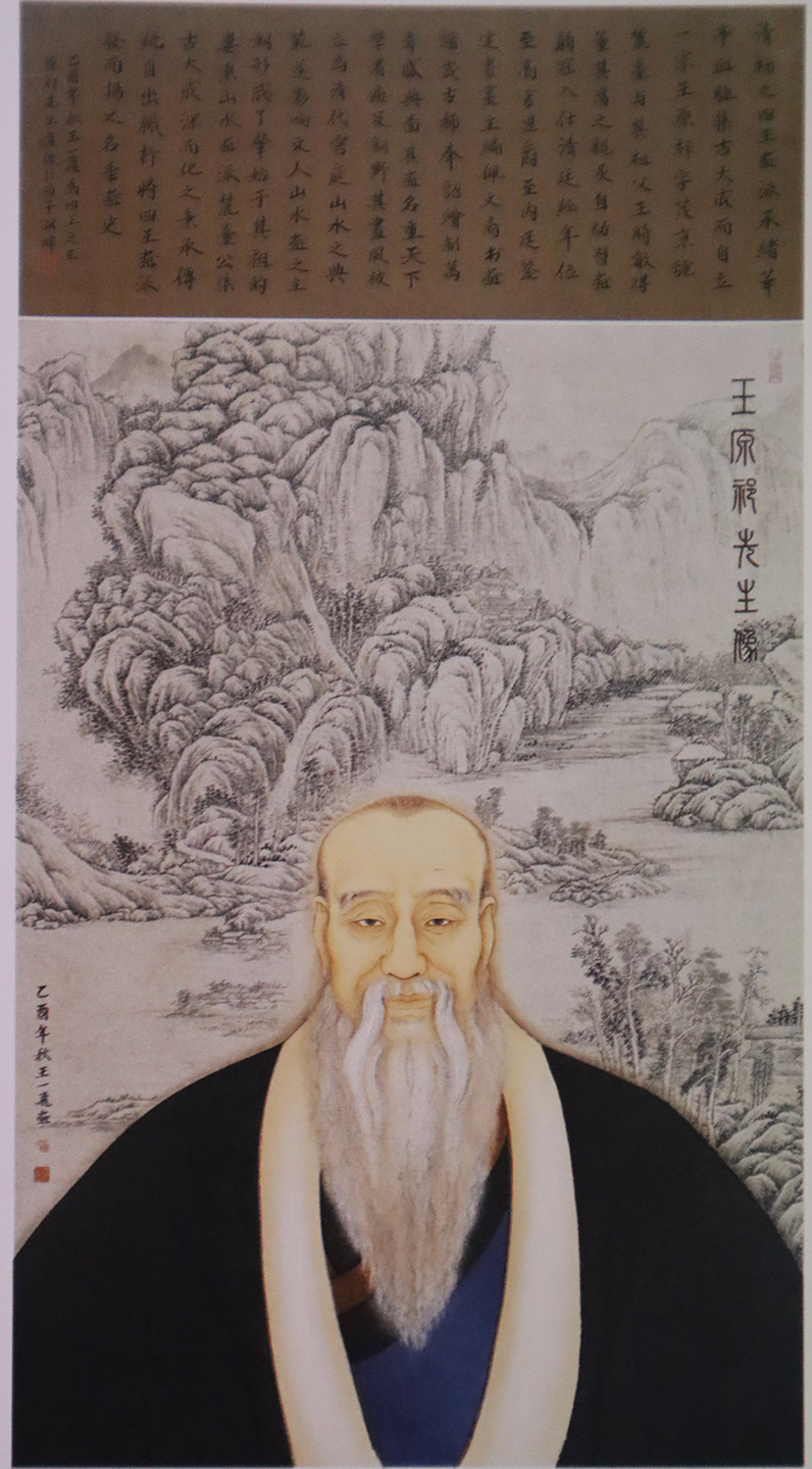 《四王造像-王原祁》