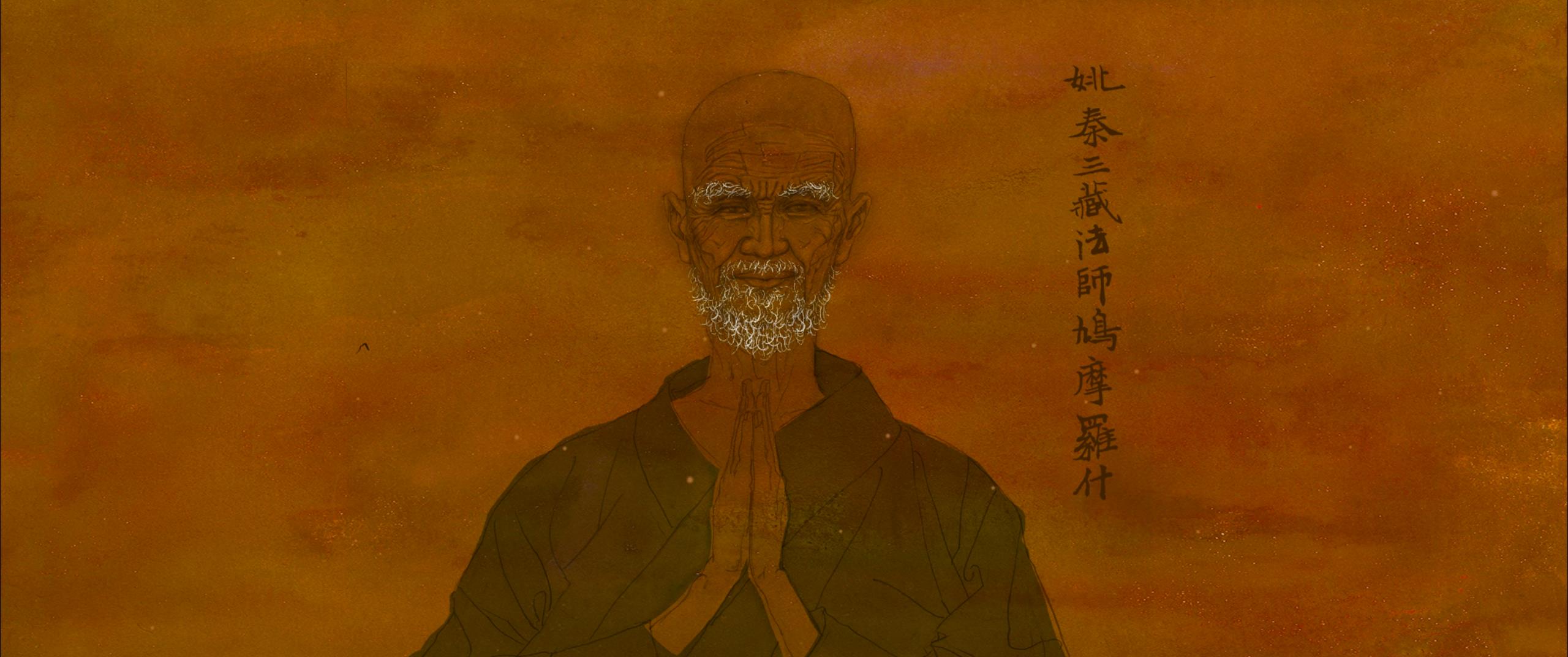 《丝路行者-鸠摩罗什》动画截图10