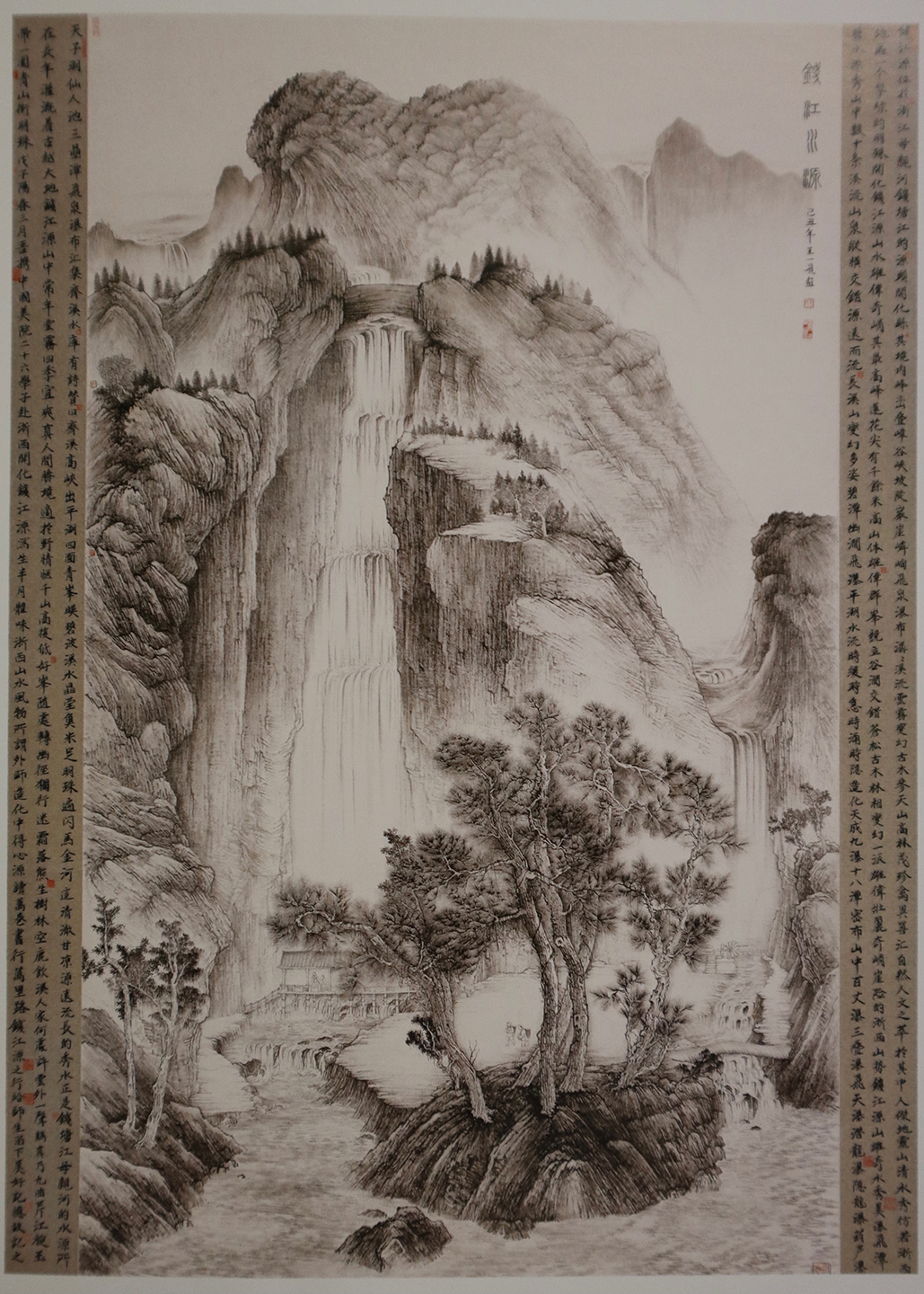 《 钱江水源》
