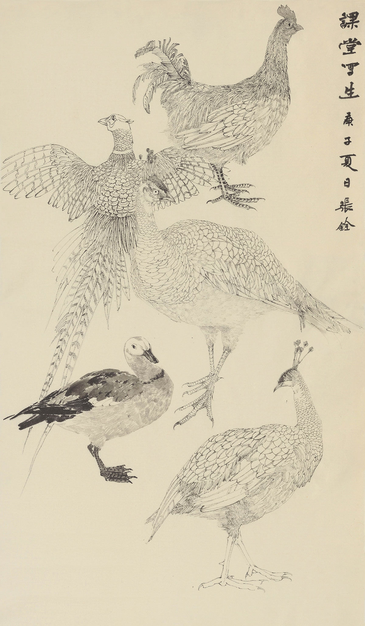 《课堂写生课徒》