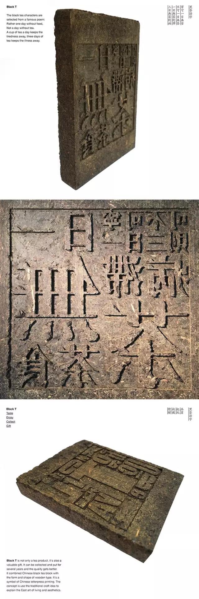 “黑茶活字”
