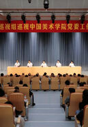 省委第八巡视组巡视中国美术学院党委工作动员会议召开