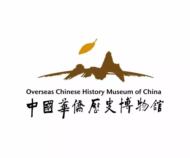 中国华侨历史博物馆