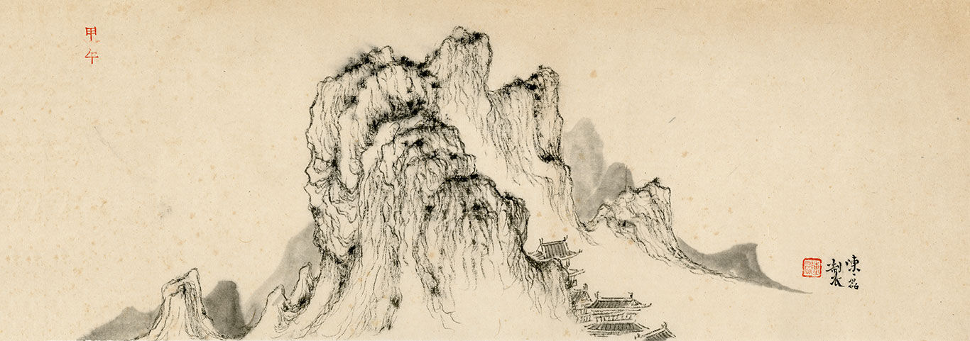 解索山居