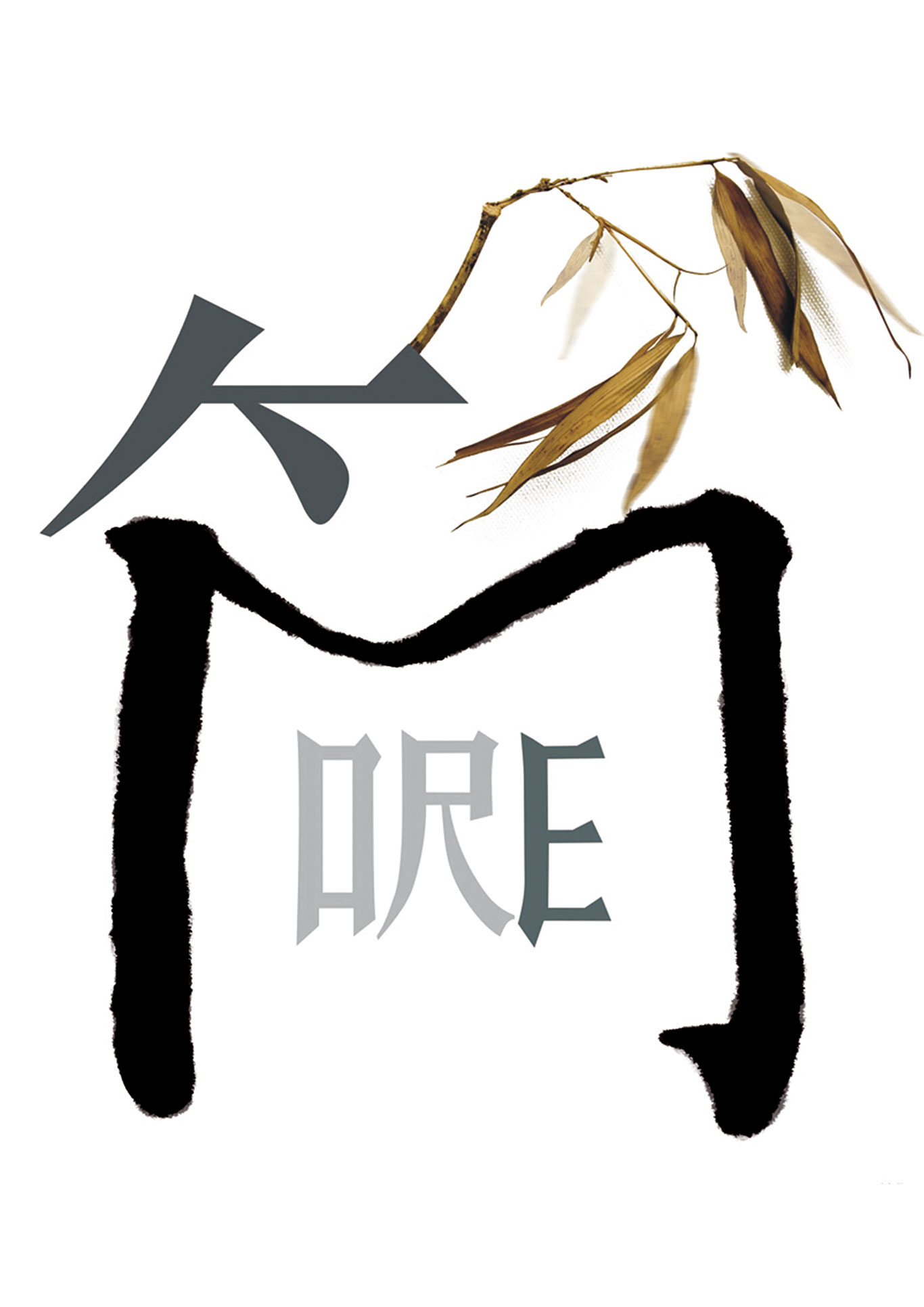 简