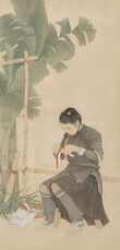山妹子 