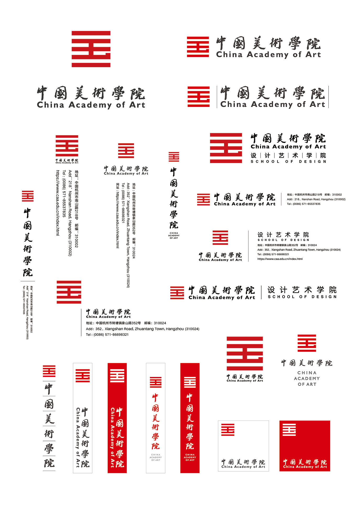 中国美术学院标志