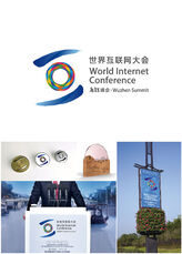 世界互联网大会标志形象