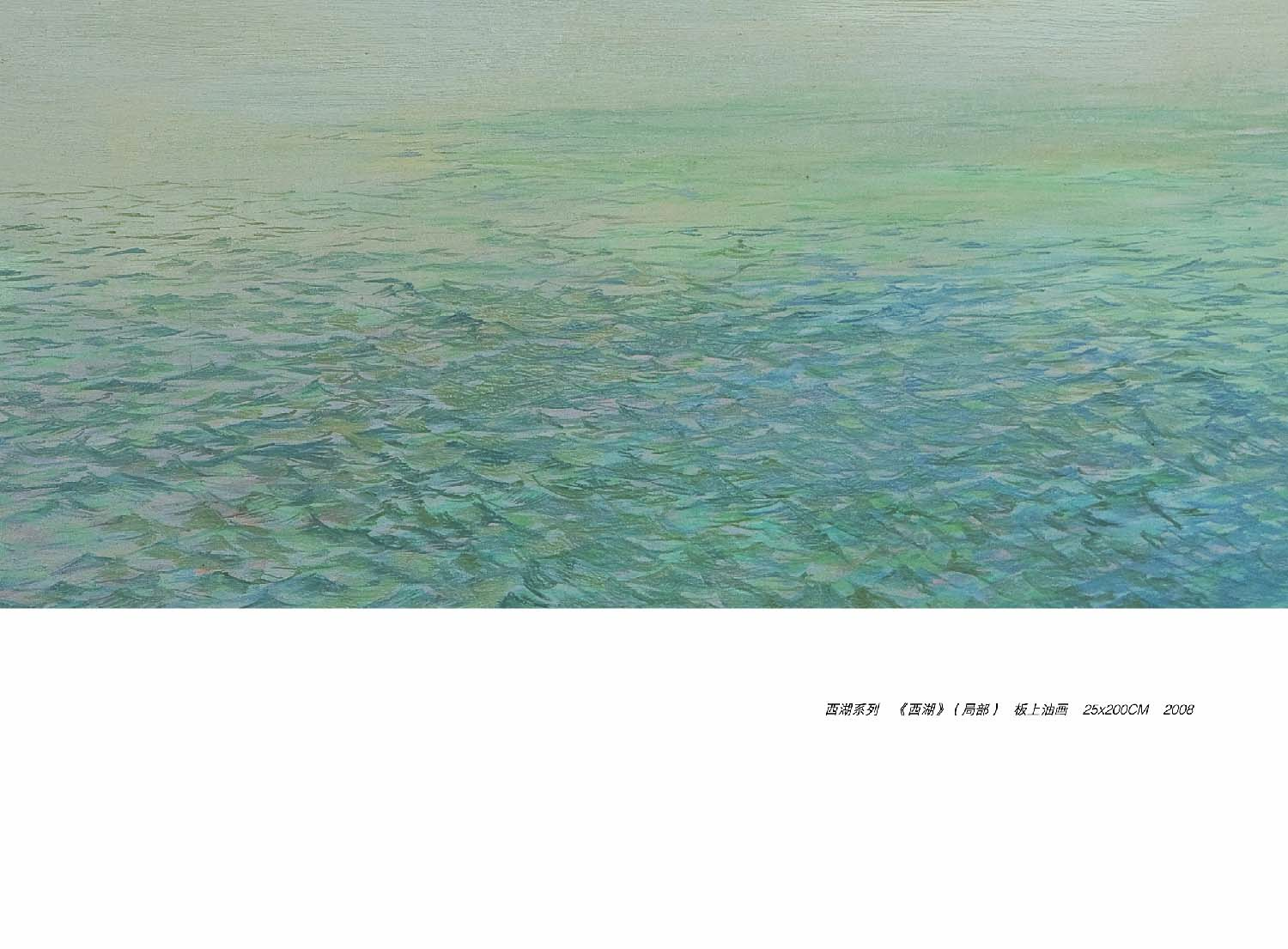 西湖水，局部