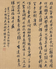自作词稿《沁园春》