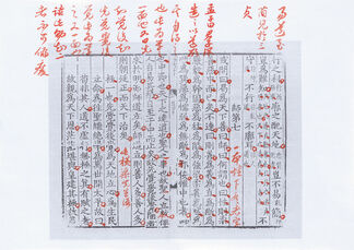 周敦颐《通书》札记