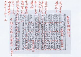 陆游《剑南诗稿》札记1