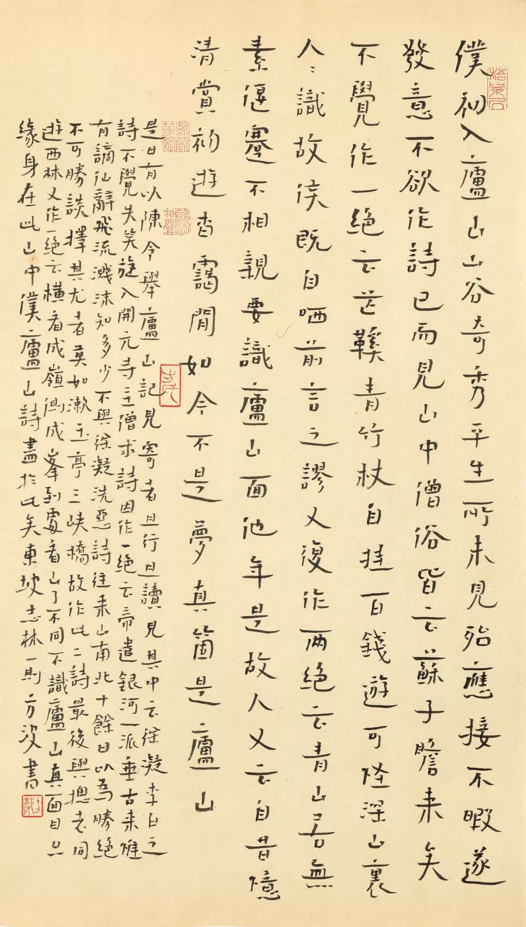 《东坡志林》