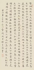 《老子》节录