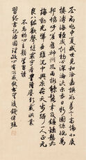 自作诗稿《读习总书记治国方略有感》