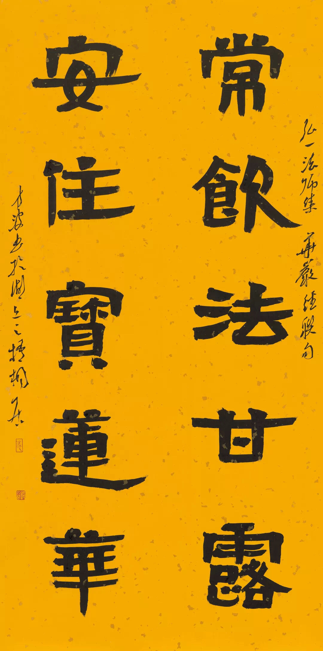常饮安住五言联