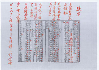 陆游《剑南诗稿》札记2