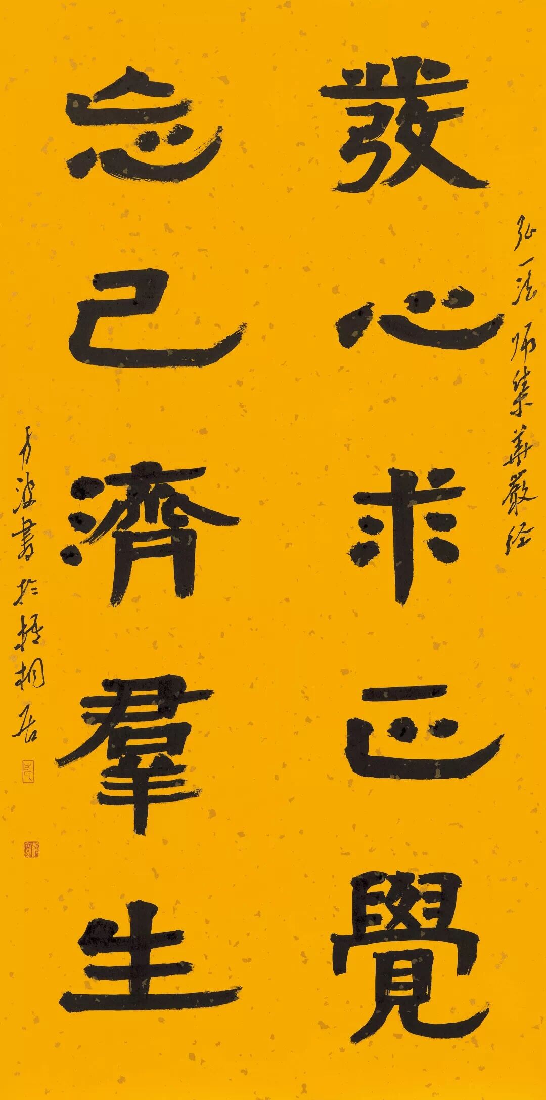 发心忘己五言诗