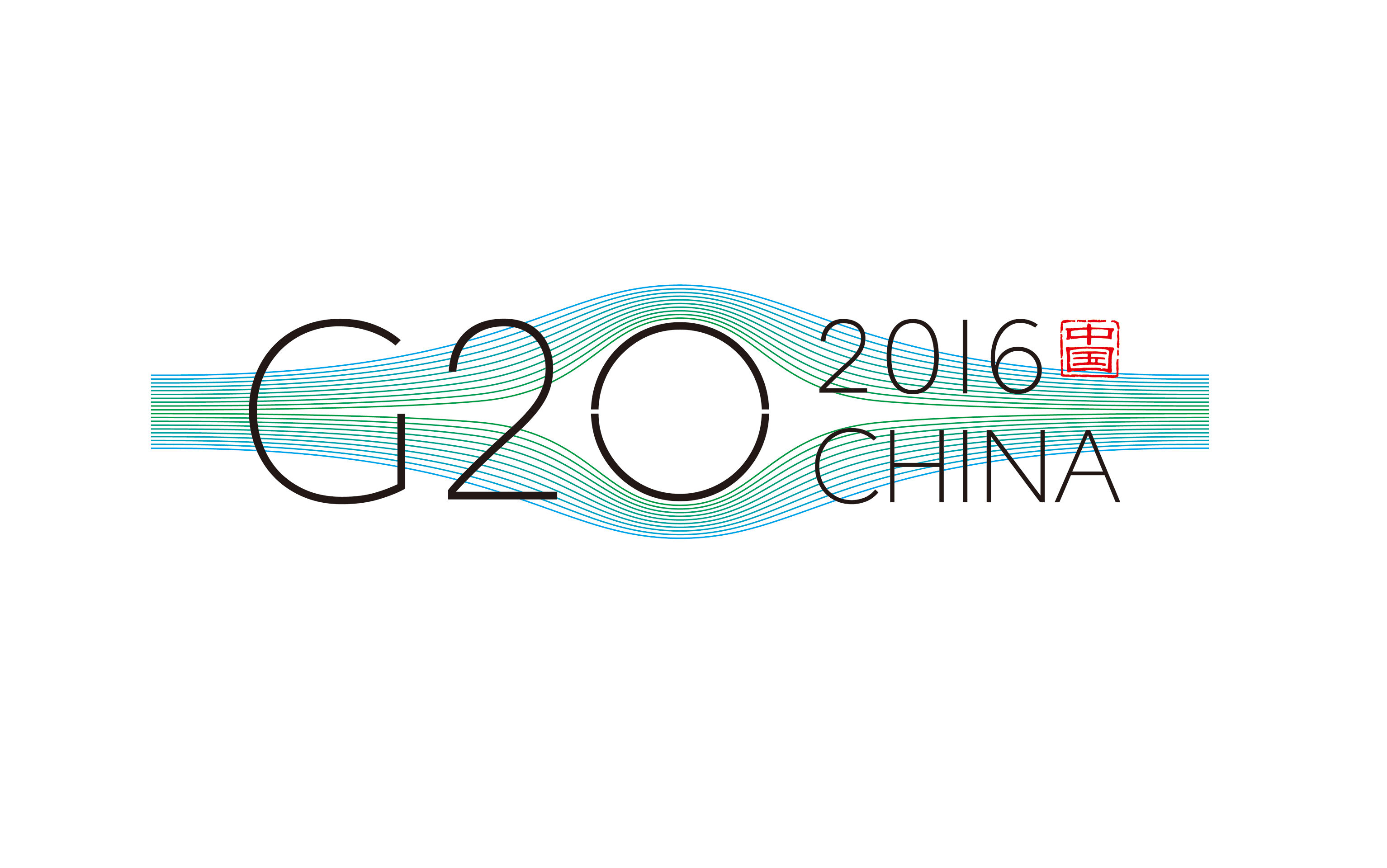 《G20杭州峰会会徽》