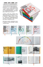 世博会中国美术学院2010年项目图文集——《世博/思博/视博》丛书
