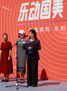 “乐动国美 悦享健康” 中国美术学院乐刻运动健身房正式开业