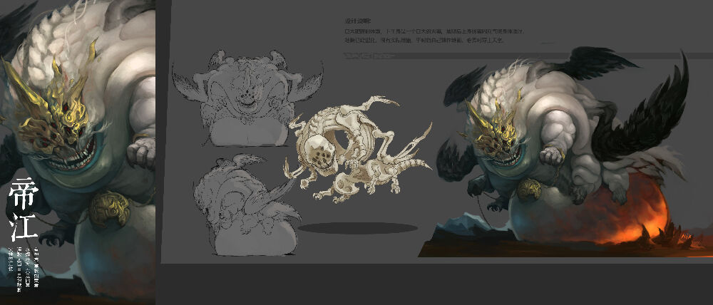 《帝江》角色设计-课堂示范作品