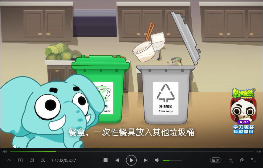 《摩登大自然—垃圾分类小课堂》